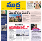 Mudra Daily Main Edition 