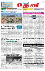 Theni-Madurai Supplement