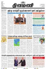 Dinamani - New Delhi