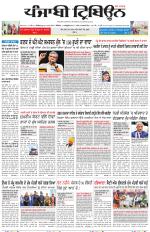 Punjabi Tribune
