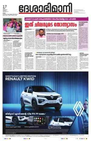 kottayam 17thoctober 2024