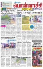 Pollachi-Coimbatore Supplement