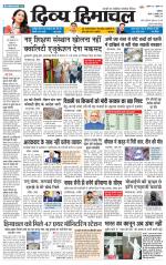 Divya Himachal Dharamsala+ Mera Kangra +Aastha