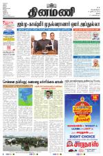 Dinamani - Pudukkottai