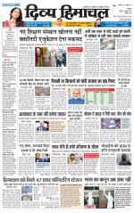 Divya Himachal Chandigarh+Mera Shimla +Aastha