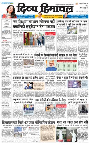 Divya Himachal Chandigarh