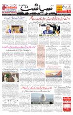 Siasat Daily