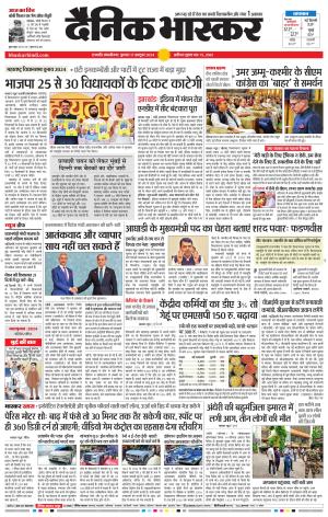 छत्रपति संभाजीनगर