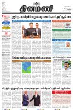 Dinamani - Kanchipuram