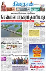 Trichy Main