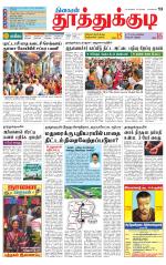 Tuticorin-Tirunelveli Supplement