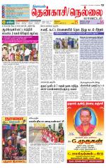 Nellai District-Tirunelveli Supplement
