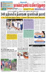 Nagai-Trichy Supplement
