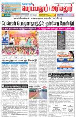 Perambalur-Trichy Supplement