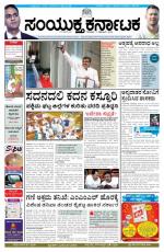 December, 11, 2014, Bangalore