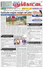 Pudukkottai-Trichy Supplement
