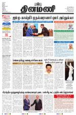 Dinamani -Tirunelveli