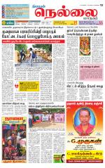 Nellai City-Tirunelveli Supplement