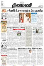 Dinamani -Tirunelveli