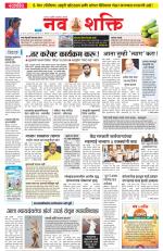 Navshakti Epaper