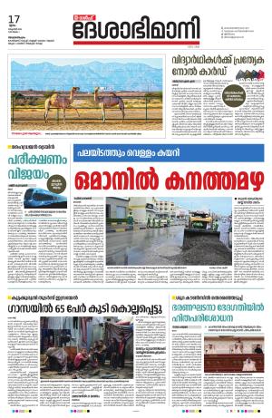 Gulf, 17th October 2024