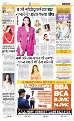 Punjab Kesari Manoranjan