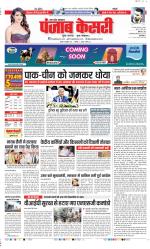 Shamli - Punjab Kesari