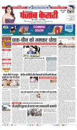 Rewari - Punjab Kesari