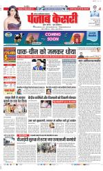 Noida - Punjab Kesari