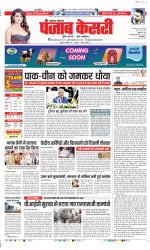 Lucknow - Punjab Kesari