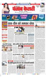 Gurugram - Punjab Kesari