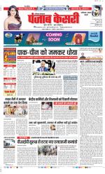 Faridabad - Punjab Kesari