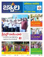 jwaala Daily