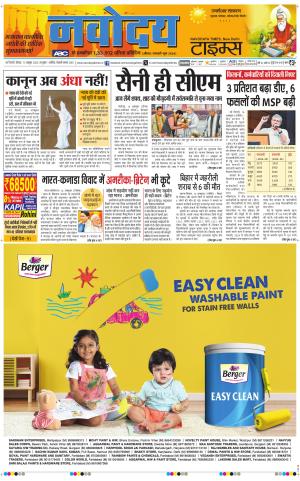 THE NAVODAYATIMES NCR MAIN 