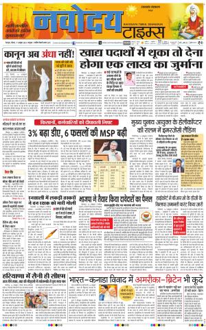 THE NAVODAYA TIMES MAIN  UTTARAKHAND & DEHRADUN