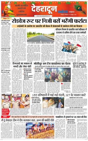 DEHRADUN TIMES