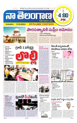 Naa Telangana Dynamic
