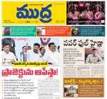 Mudra Daily Main Edition 