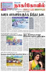 Kanyakumari-Nagarcoil Supplement