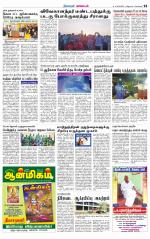 Nagarcoil Supplement