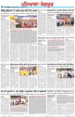 Punjabi Tribune (Patiala-Sangrur)