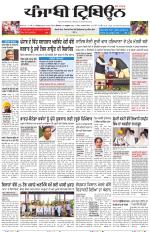 Punjabi Tribune