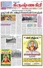 Krishnagiri-Salem Supplement