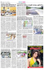 Erode-Coimbatore Supplement