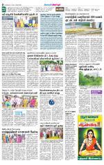 Tirupur-Coimbatore Supplement