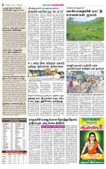 Pollachi-Coimbatore Supplement