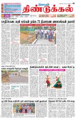 Dindigul-Madurai Supplement