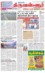 Tiruvellore-Chennai Supplement