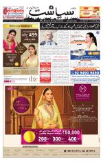 Siasat Daily