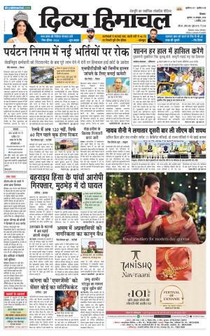 Divya Himachal Shimla